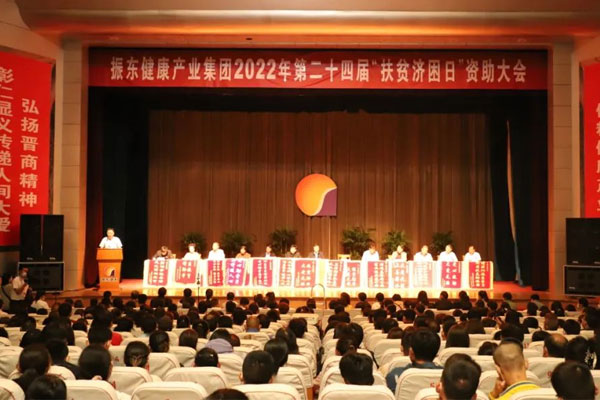 ÐÂÆÏÌÑ8883¹ÙÍø¼¯ÍÅ¡°·öƶ¼ÃÀ§ÈÕ¡±×ÊÖú´ó»á ÐÂÆÏÌÑ8883¹ÙÍø¼¯ÍÅ¡°·öƶ¼ÃÀ§ÈÕ¡±×ÊÖú´ó»á