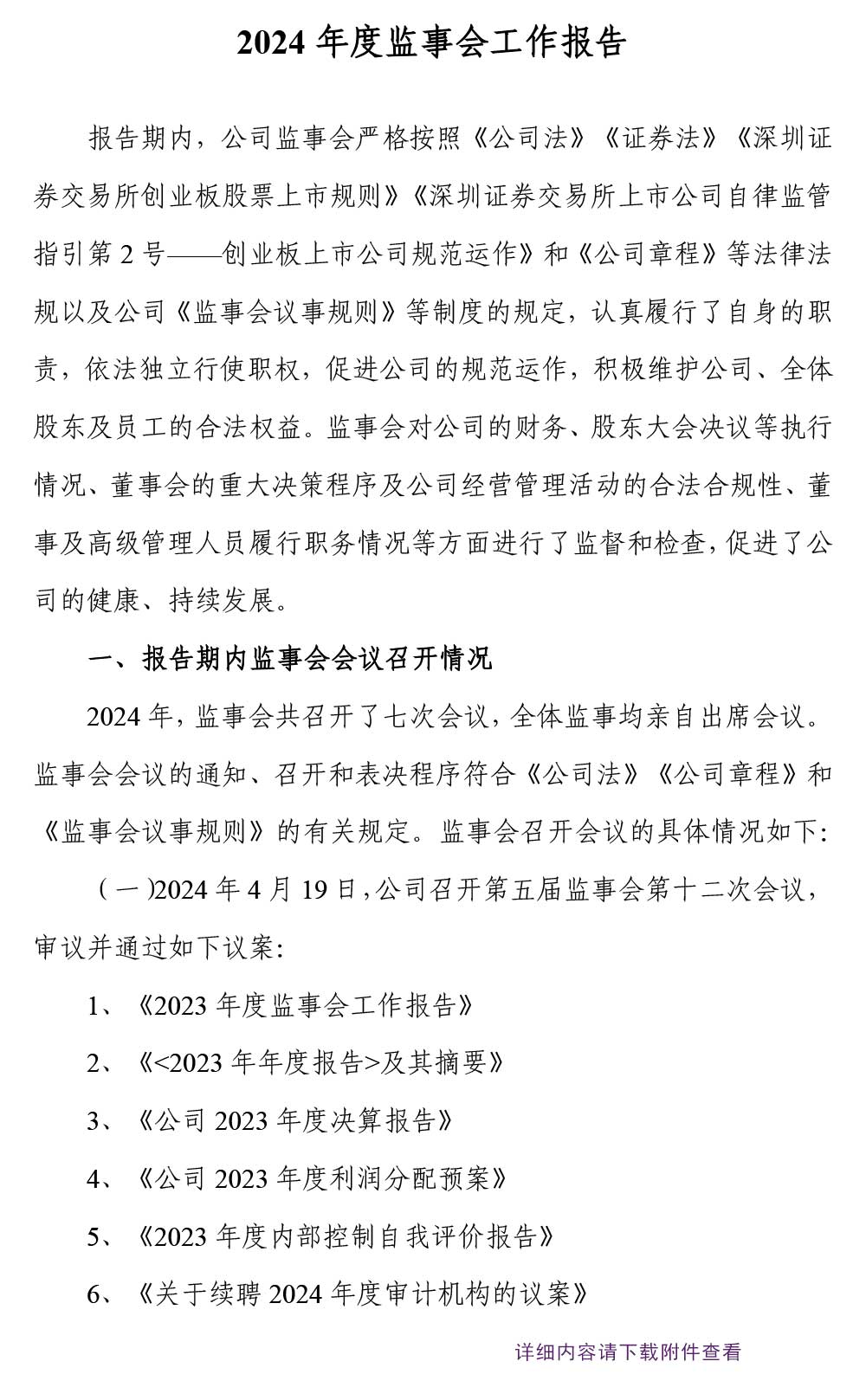 8883ҩ,8883,300158,»鱨