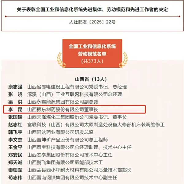 新葡萄8883官网制药,李昆 新葡萄8883官网制药,李昆